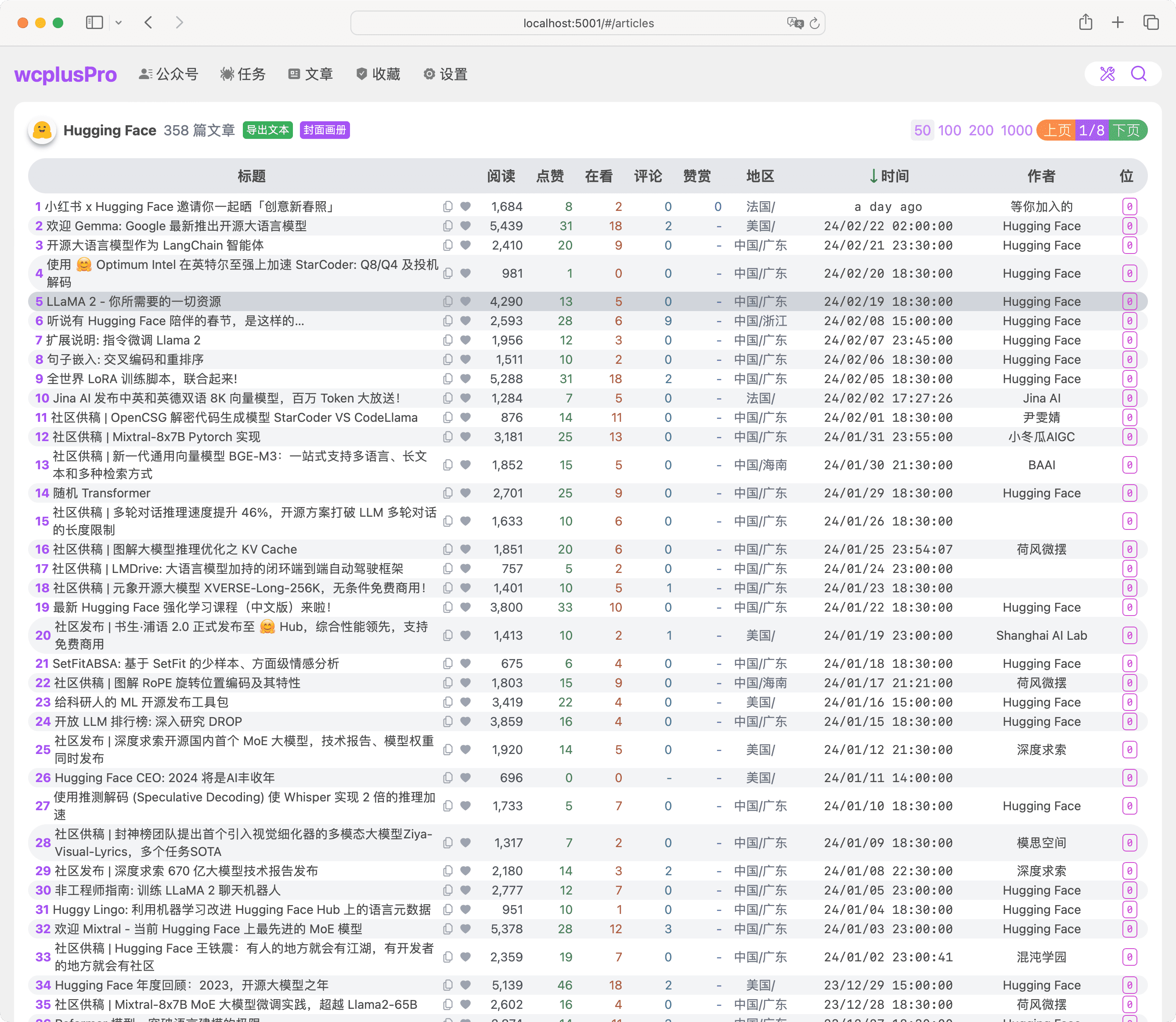wcplusPro 查看公众号的全部历史文章,文章支持任意字段、方向排序,可切换到封面视图,可导出所有文章到文本文件